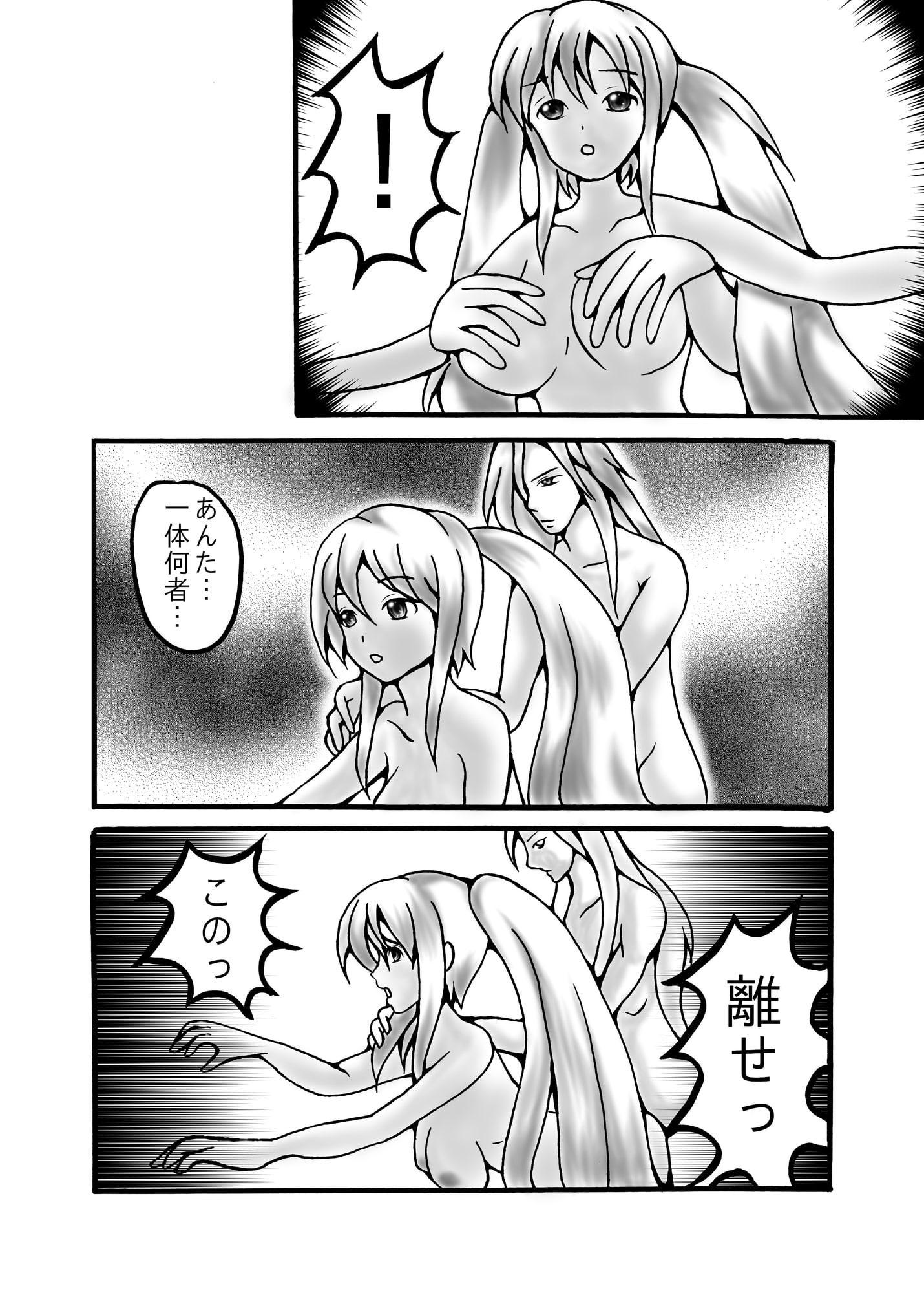 色情木偶・神殺