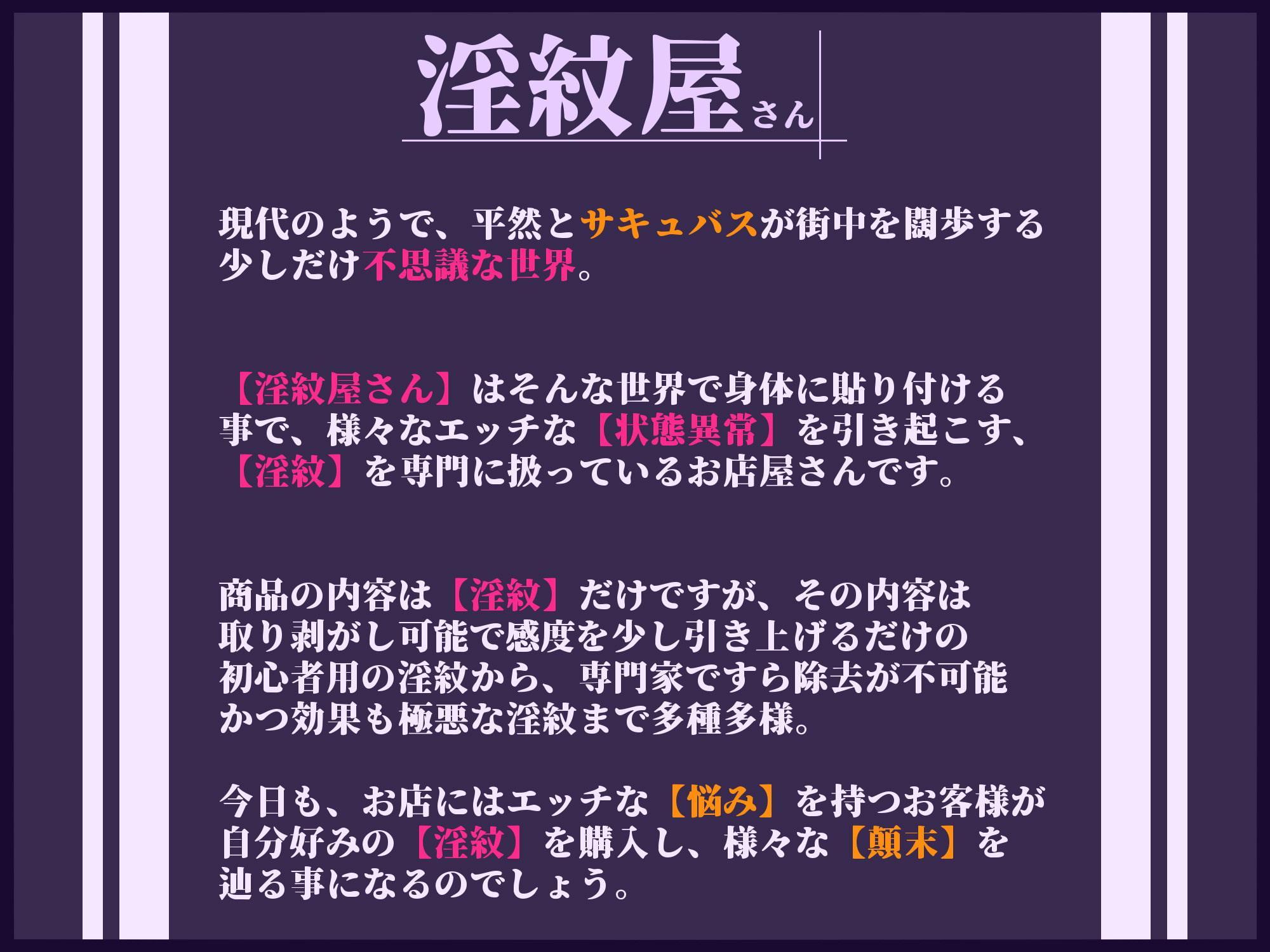 貴方の町の淫紋屋さん-育てる淫紋暴走編-「おッ!んおォ〜〜〜ッッ!お、ぉォ゛ぉッ!?やだッ!こんなの取って……取っへェェ～～ッッ」