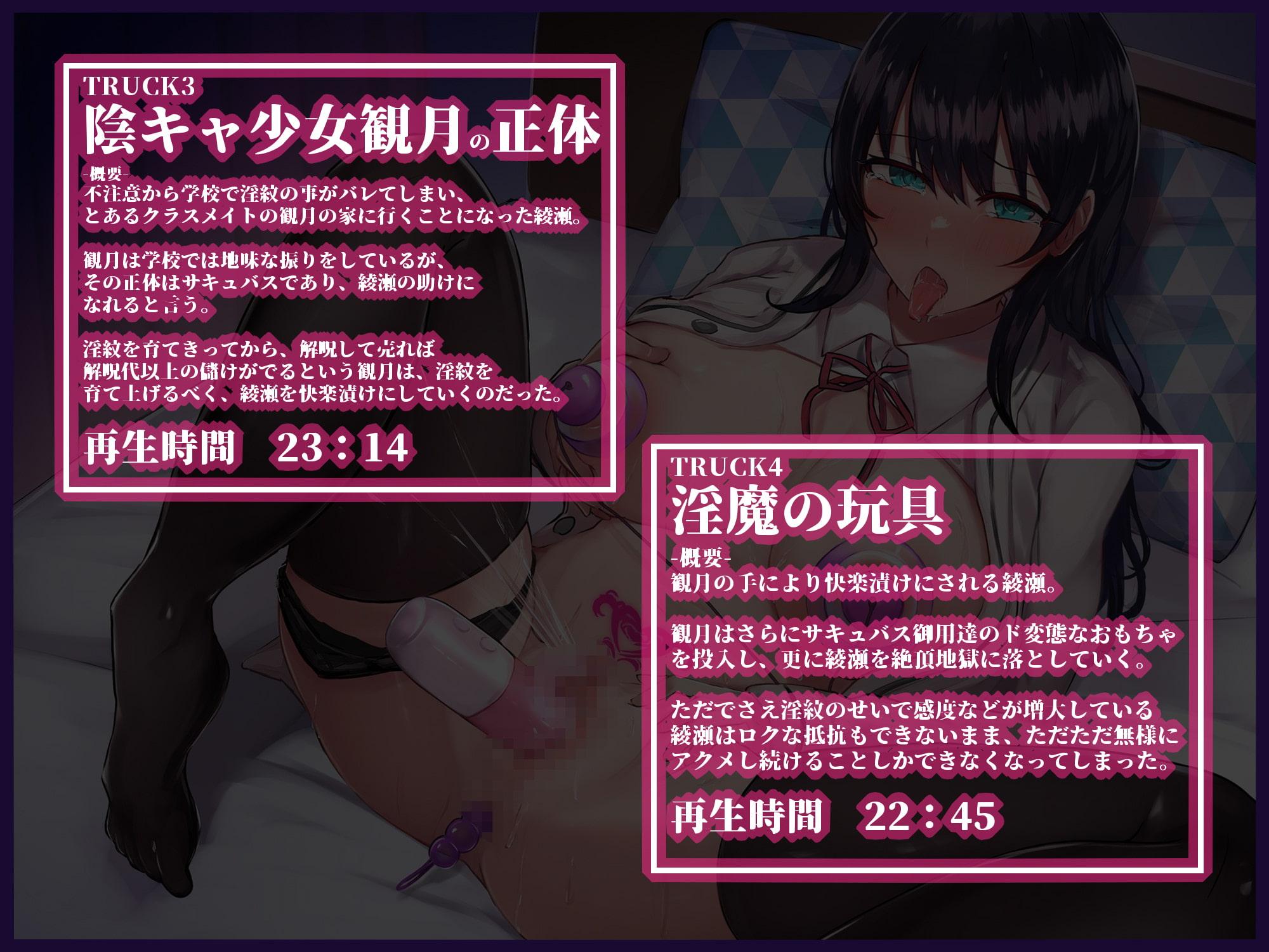 貴方の町の淫紋屋さん-育てる淫紋暴走編-「おッ!んおォ〜〜〜ッッ!お、ぉォ゛ぉッ!?やだッ!こんなの取って……取っへェェ～～ッッ」