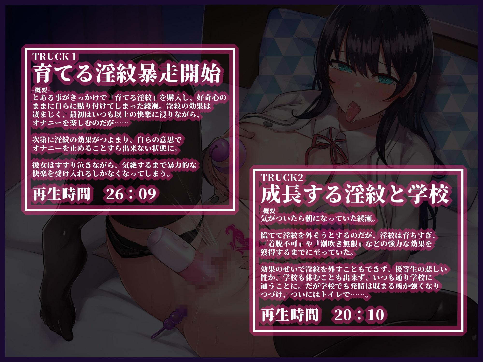 貴方の町の淫紋屋さん-育てる淫紋暴走編-「おッ!んおォ〜〜〜ッッ!お、ぉォ゛ぉッ!?やだッ!こんなの取って……取っへェェ～～ッッ」