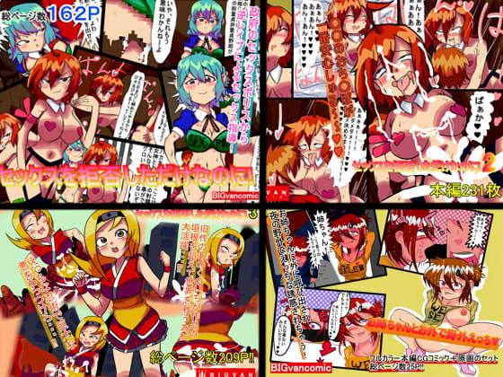 巨乳ギャルシリーズ4本セット