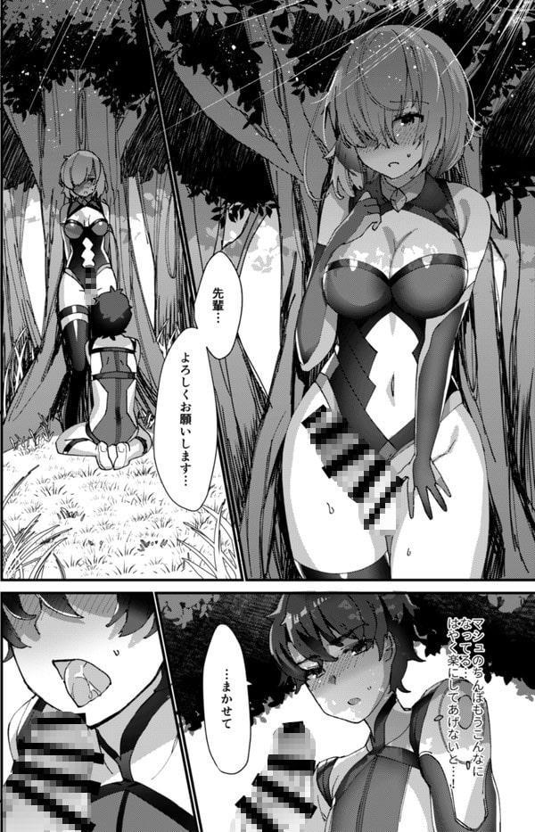 先輩、お外でえっちしませんか?