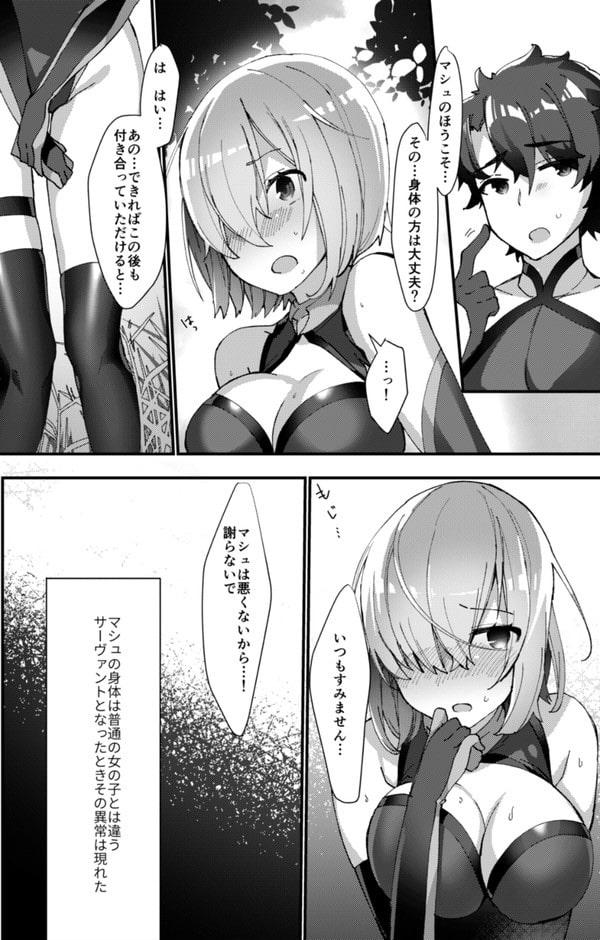 先輩、お外でえっちしませんか?