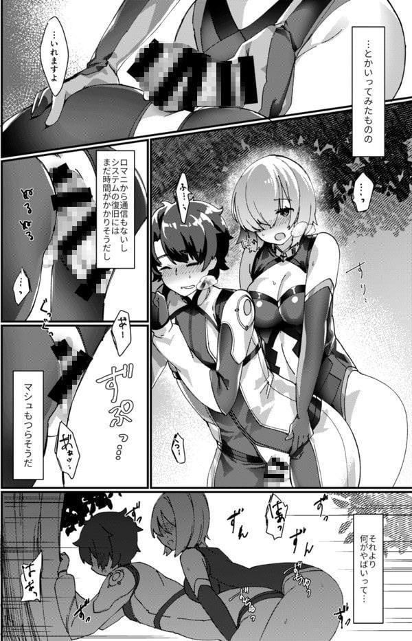 先輩、お外でえっちしませんか?