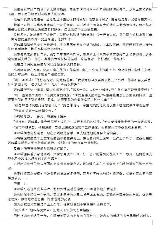 被皮革封印起来的女战士