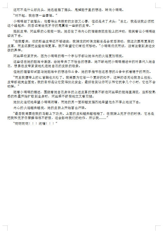 被皮革封印起来的女战士