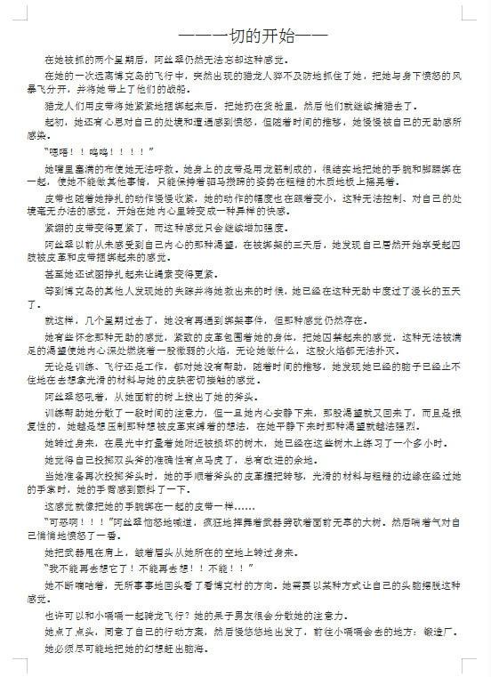 被皮革封印起来的女战士