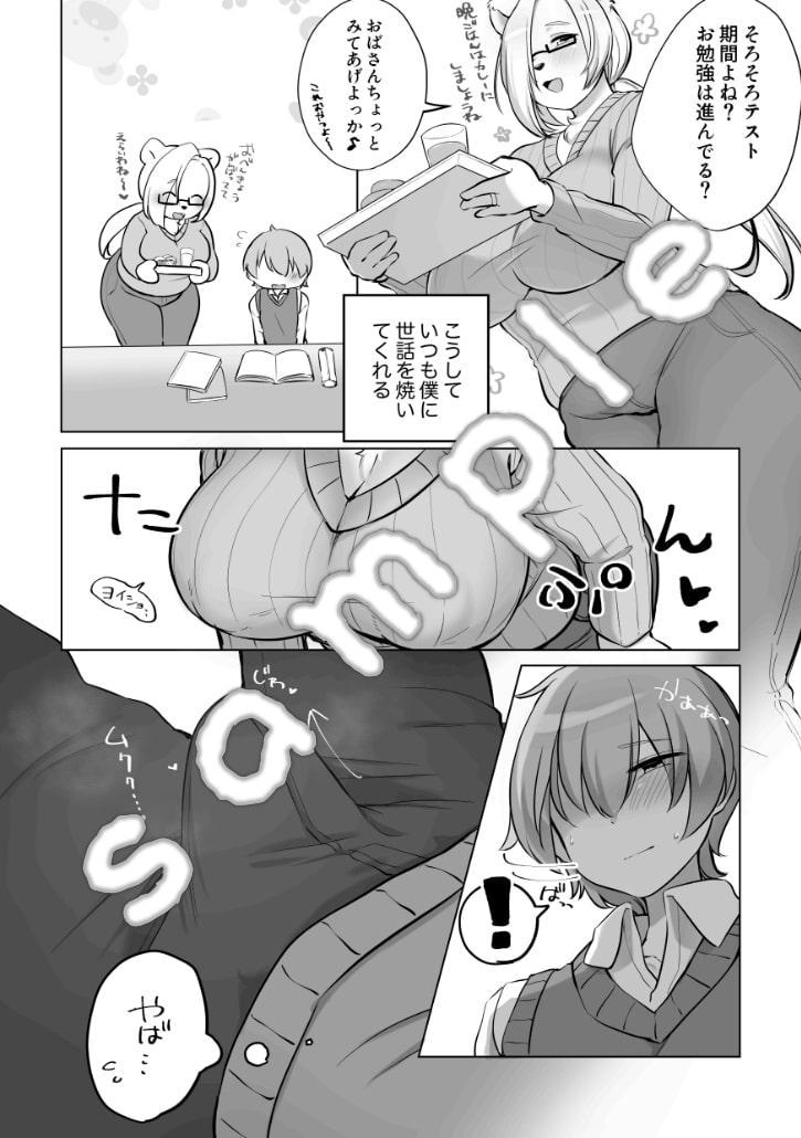 おとなりのおおきなくまさん