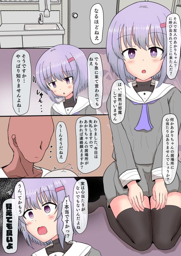 きずゆか1DAY催眠セックスオブザイヤー