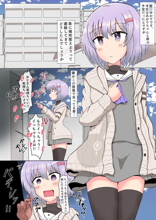 きずゆか1DAY催眠セックスオブザイヤー