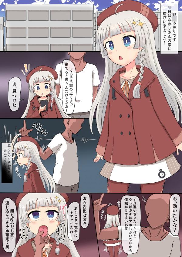 きずゆか1DAY催眠セックスオブザイヤー