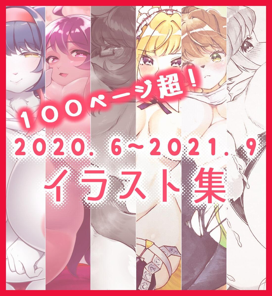 100P超!デジタル+アナログまとめイラスト集