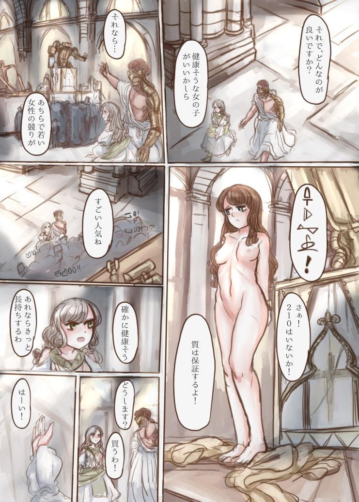 金持ちのお嬢様が奴隷を買ってわんこに改造する本
