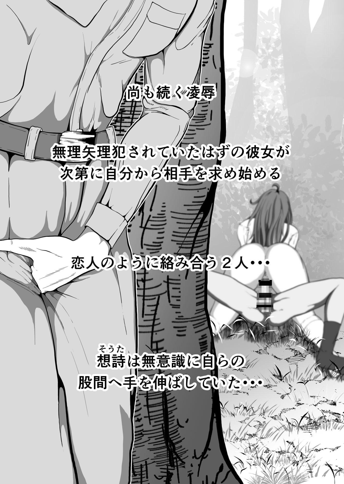 クレシェンス島の闘争5 ～穢される憧れの彼女・続～