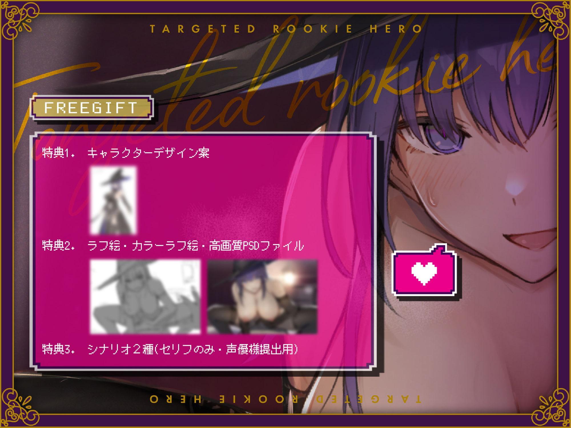 狙われた新人勇者-爆乳淫乱魔法使いのドスケベ濃厚逆レイプ-【28日間限定30%OFF!!!】