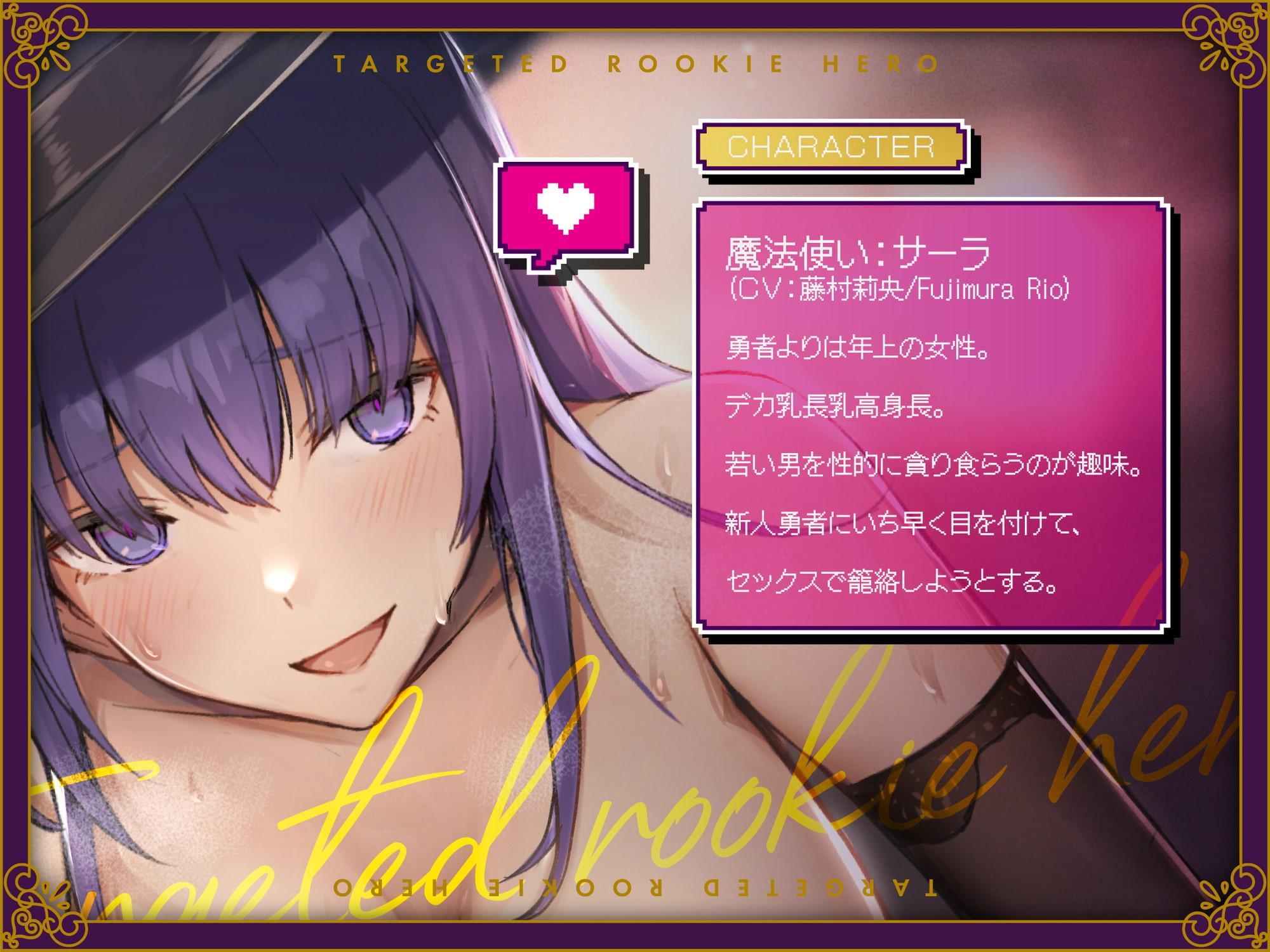 狙われた新人勇者-爆乳淫乱魔法使いのドスケベ濃厚逆レイプ-【28日間限定30%OFF!!!】