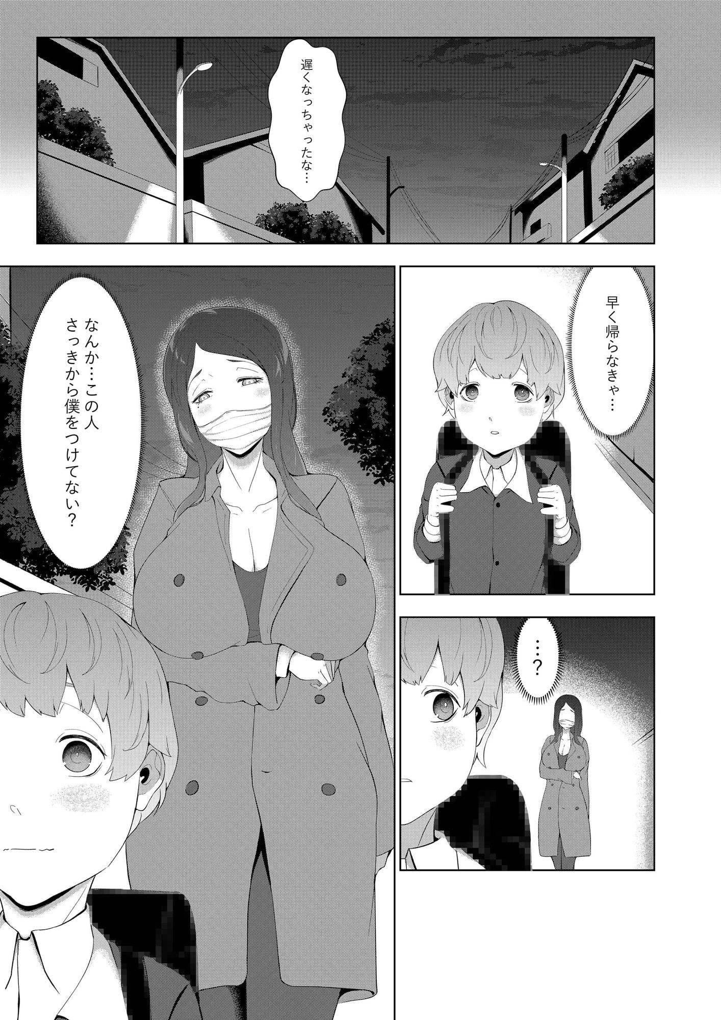 僕が化け物にめっちゃモテる理由