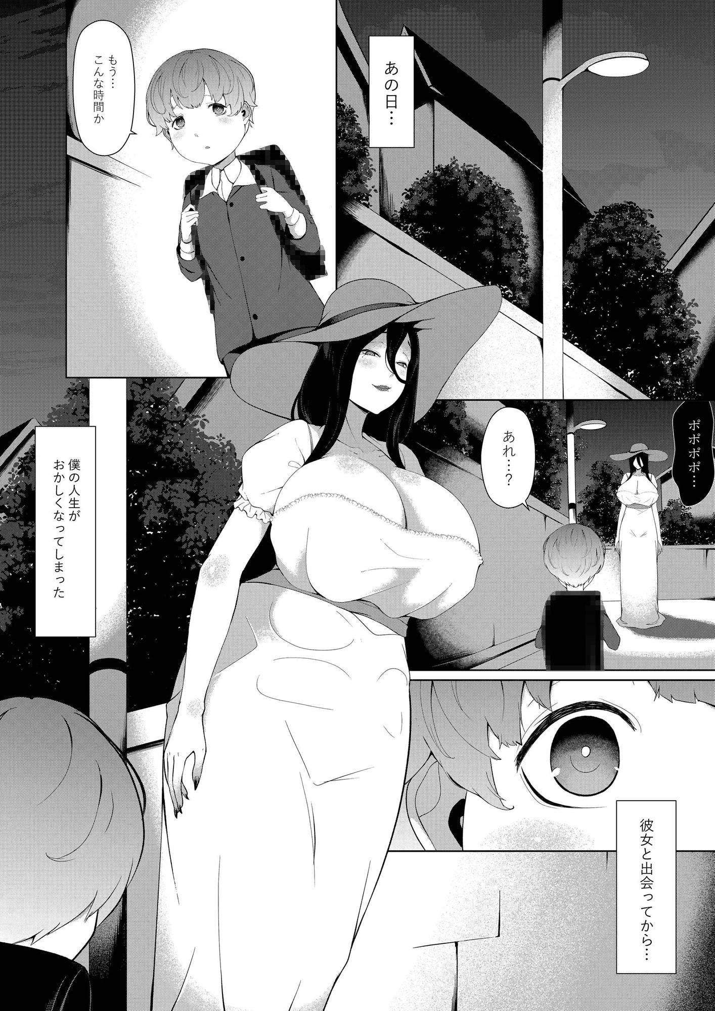 僕が化け物にめっちゃモテる理由