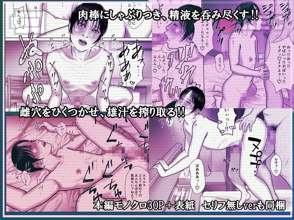 RECー翼の場合ー