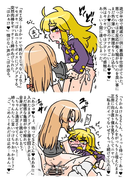 ホモのニーチャンの為のクッキー☆落書き画集