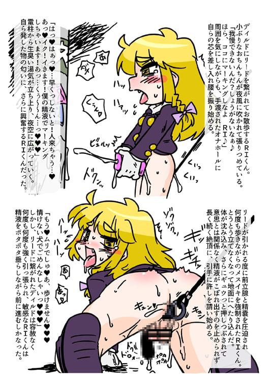 ホモのニーチャンの為のクッキー☆落書き画集