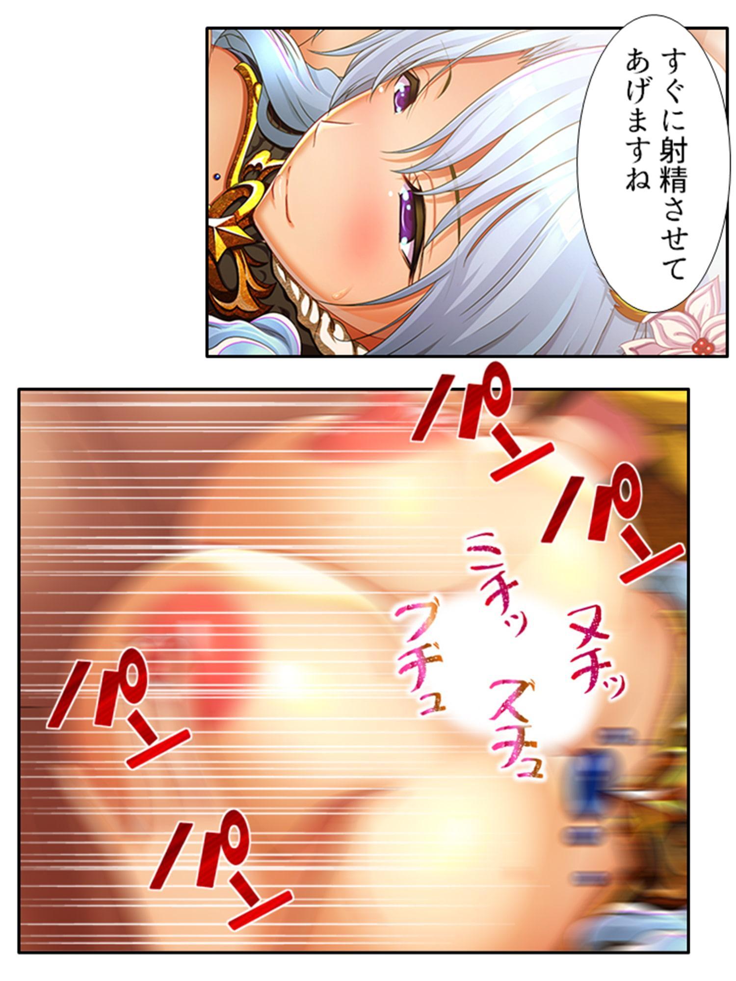 魔乳乳揉み冒険記!戦争の鍵を握るのは美女の……!? 2巻