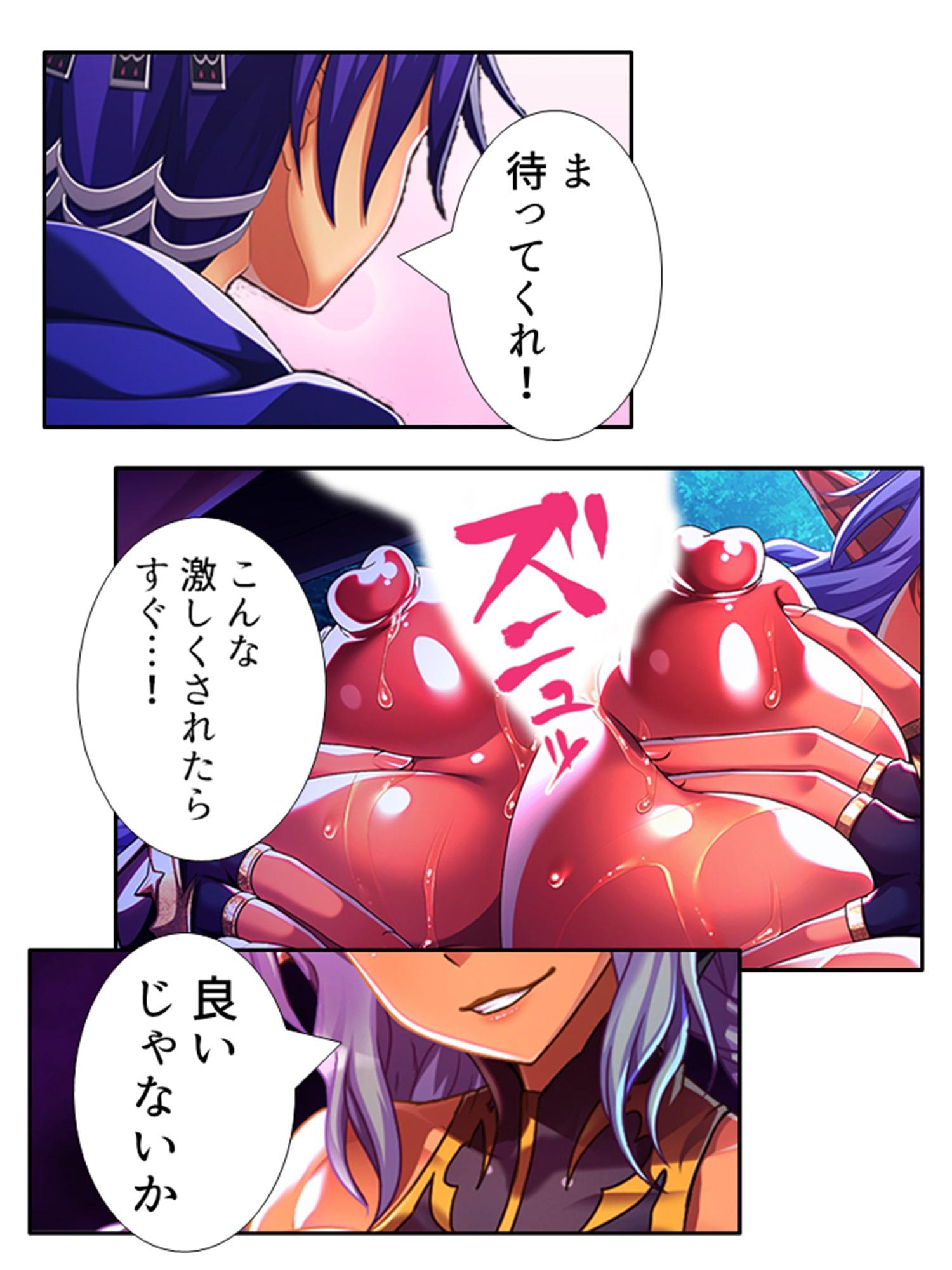 魔乳乳揉み冒険記!戦争の鍵を握るのは美女の……!? 2巻