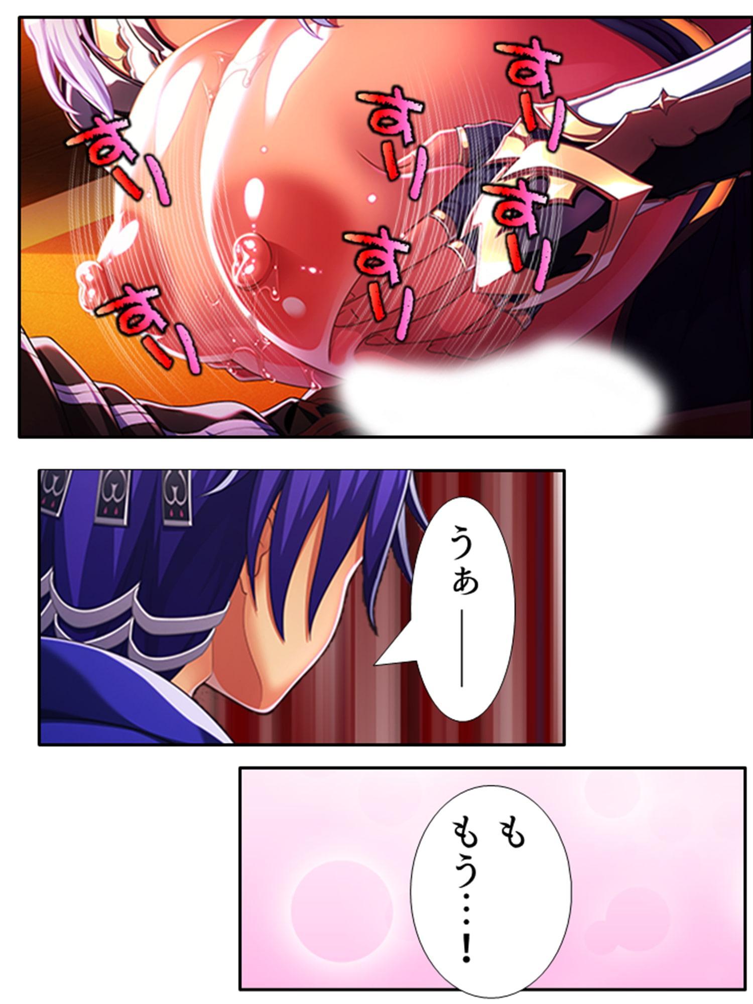 魔乳乳揉み冒険記!戦争の鍵を握るのは美女の……!? 2巻