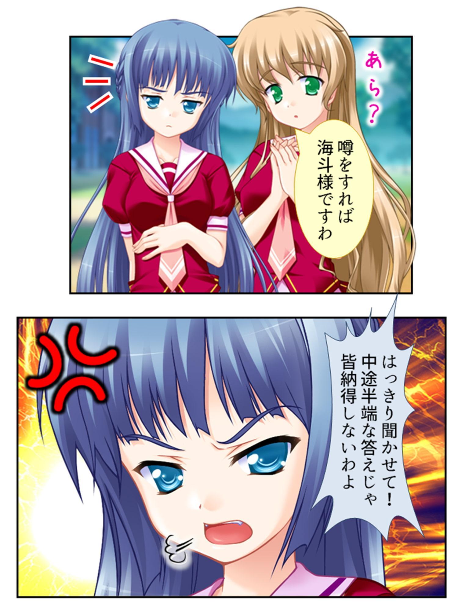 幼馴染の裏の貌。エッチな誘いに隠れた本音 4巻