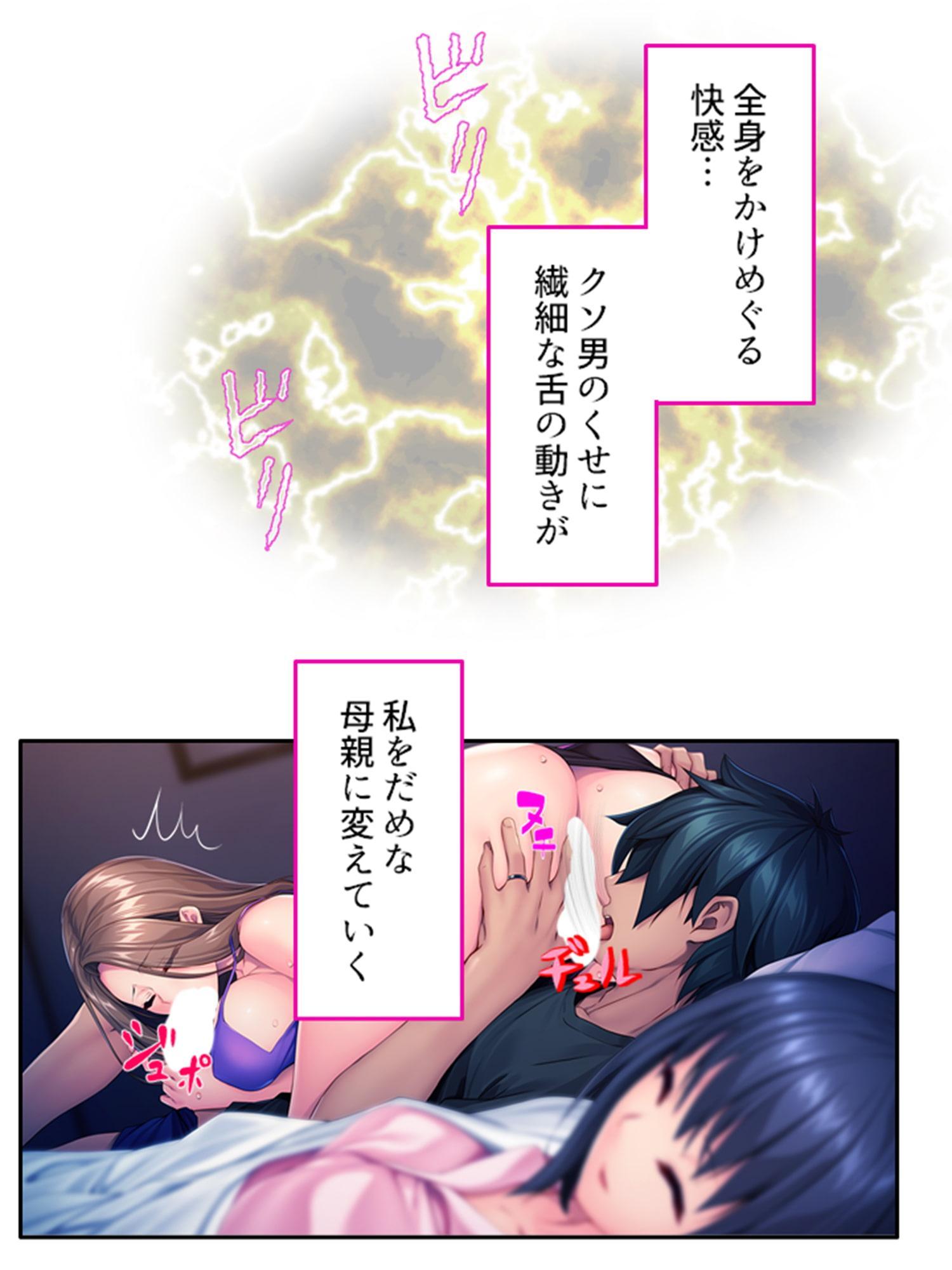 娘の頼みを断れず……義理の息子となしくずし。 下巻