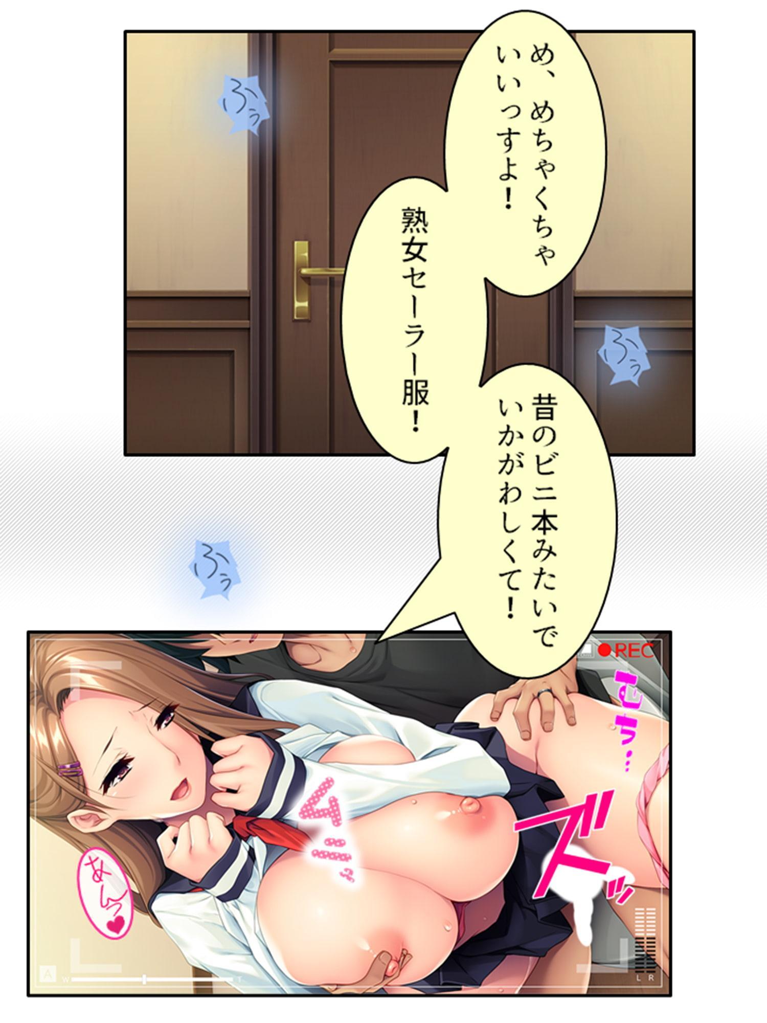 娘の頼みを断れず……義理の息子となしくずし。 下巻