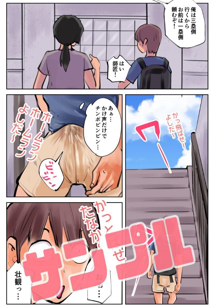 金蹴り チアガールVS盗撮魔