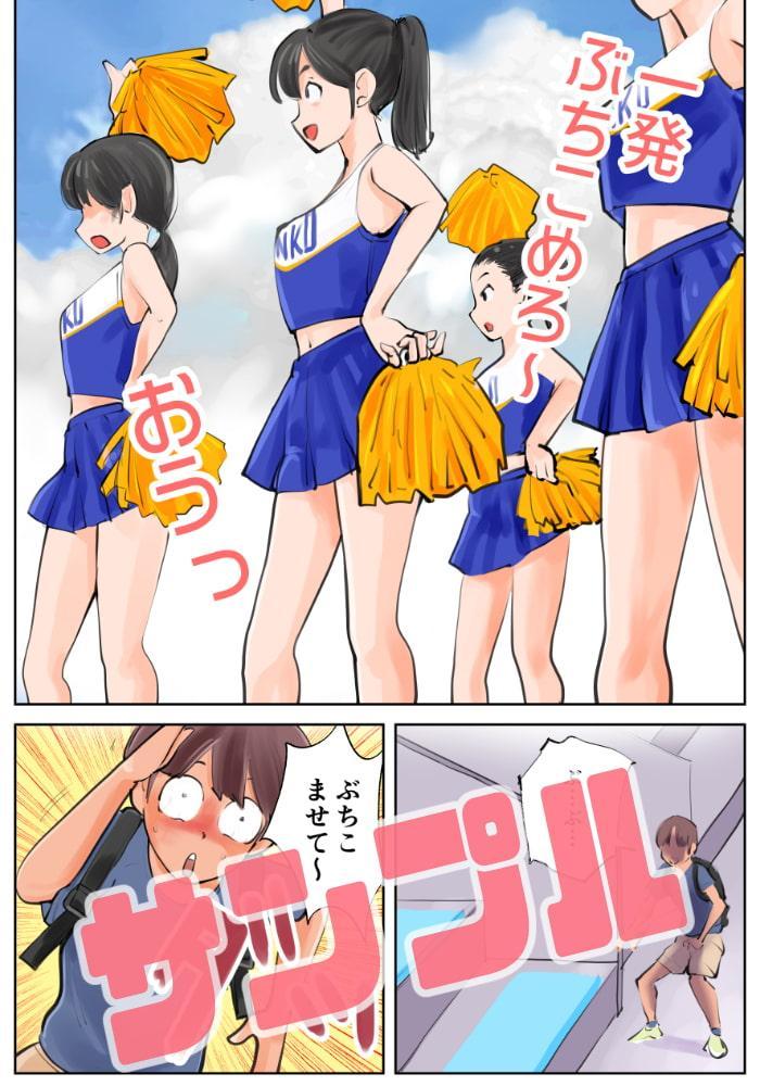 金蹴り チアガールVS盗撮魔