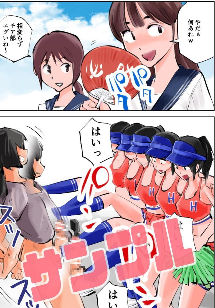 金蹴り チアガールVS盗撮魔