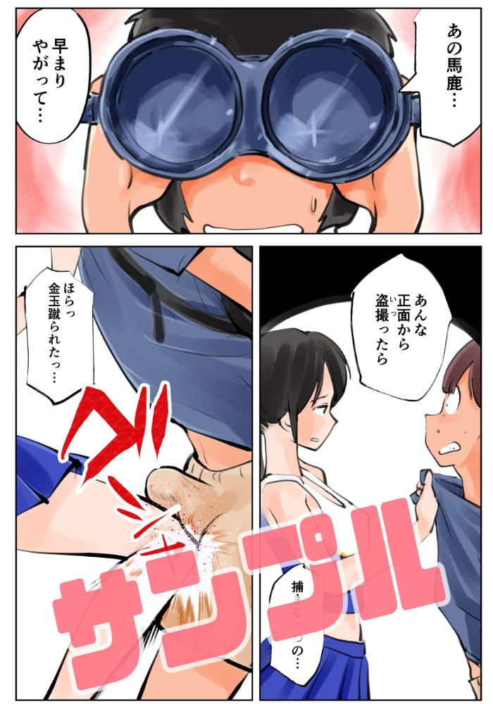 金蹴り チアガールVS盗撮魔
