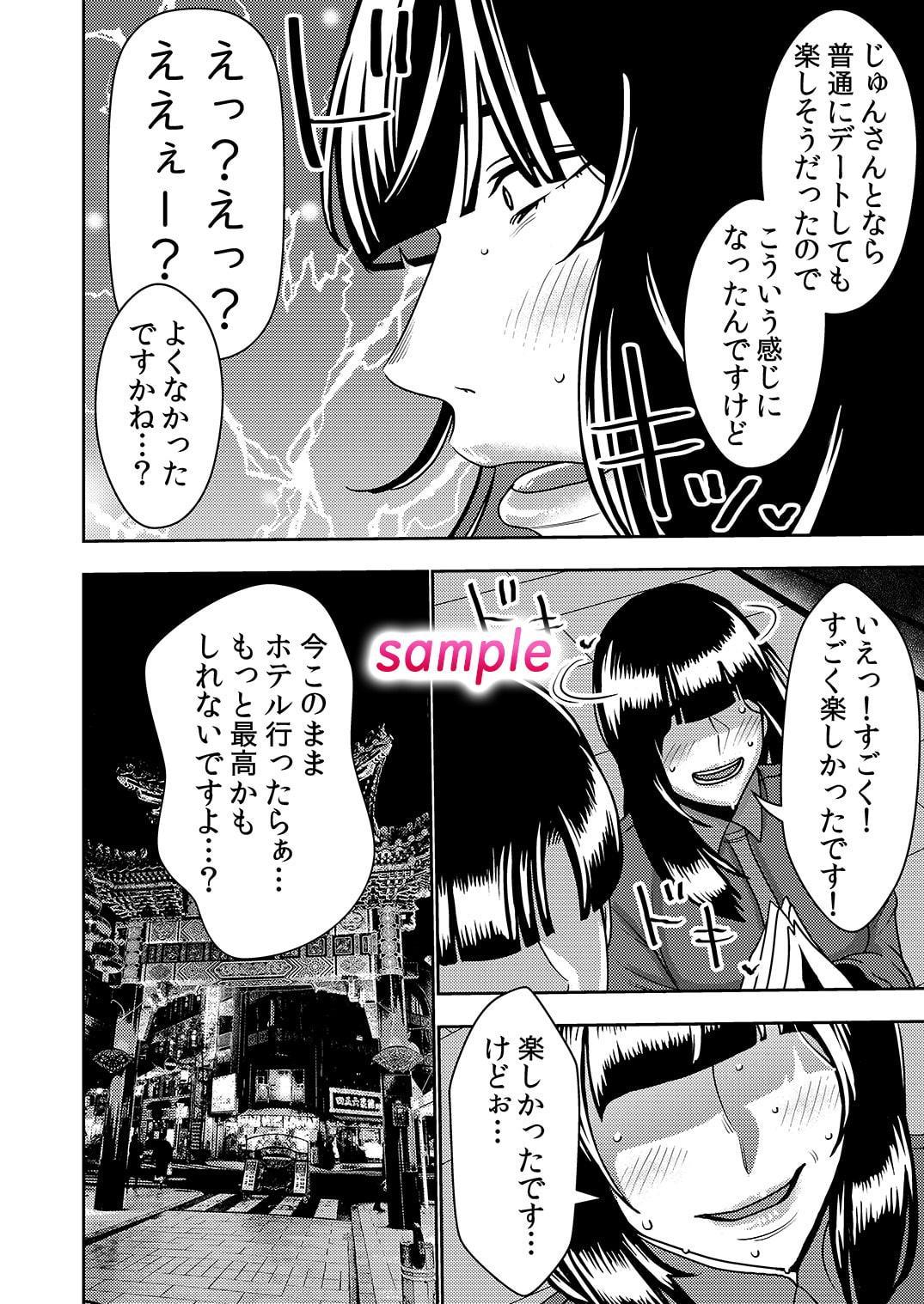 婚活お姉さんの媚び媚び求愛セックス2