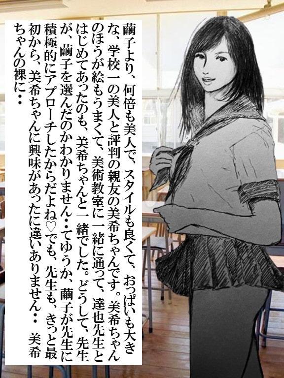 性処理ペット繭子の調教日記 第13話