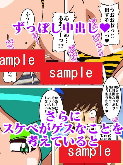 ぱこぱこおにご♪