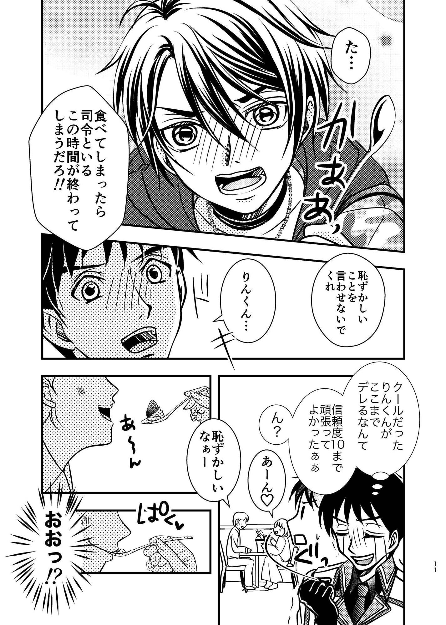サ○ラ革命非公式アンソロジー「桜風号日本見聞録」
