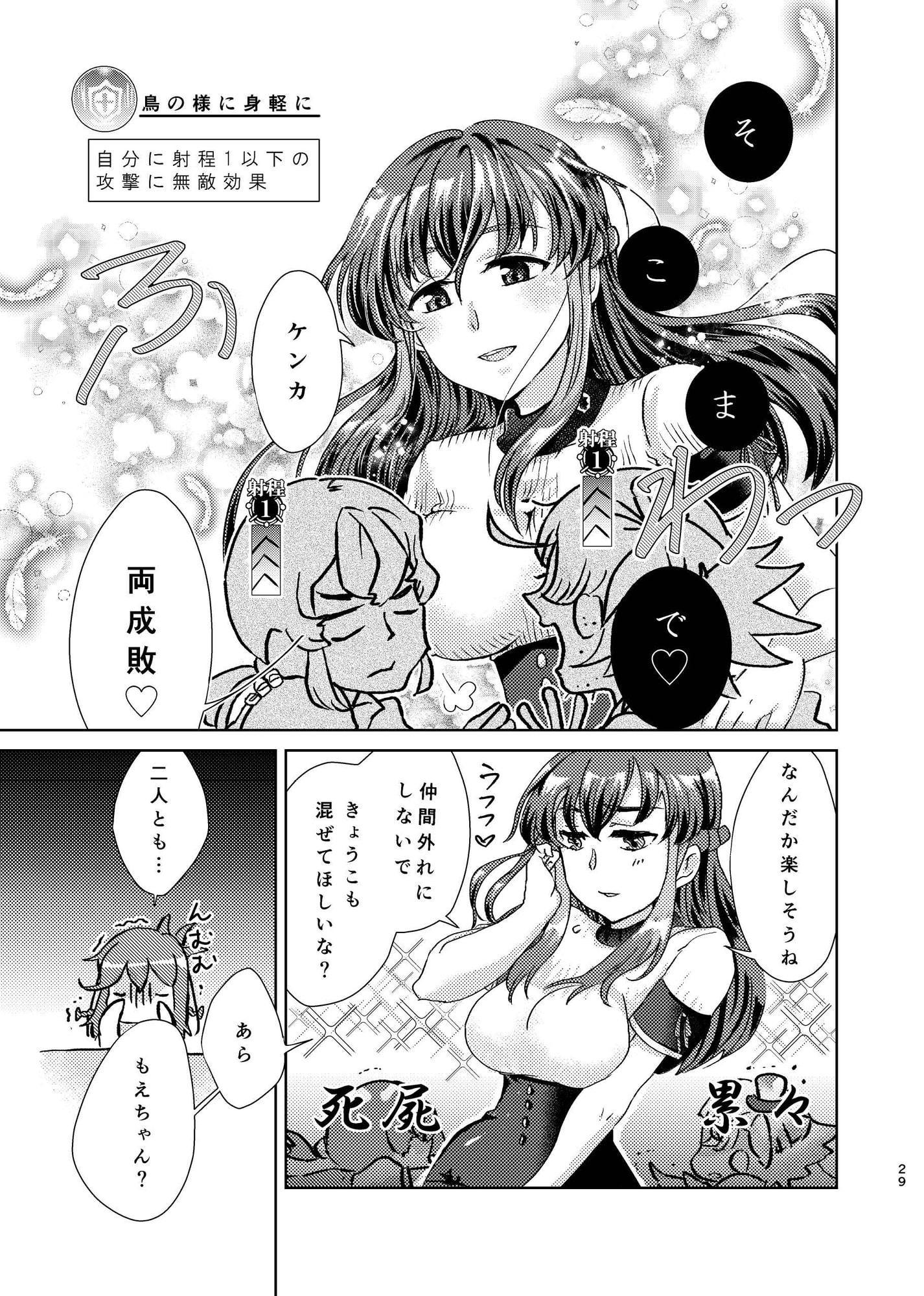 サ○ラ革命非公式アンソロジー「桜風号日本見聞録」