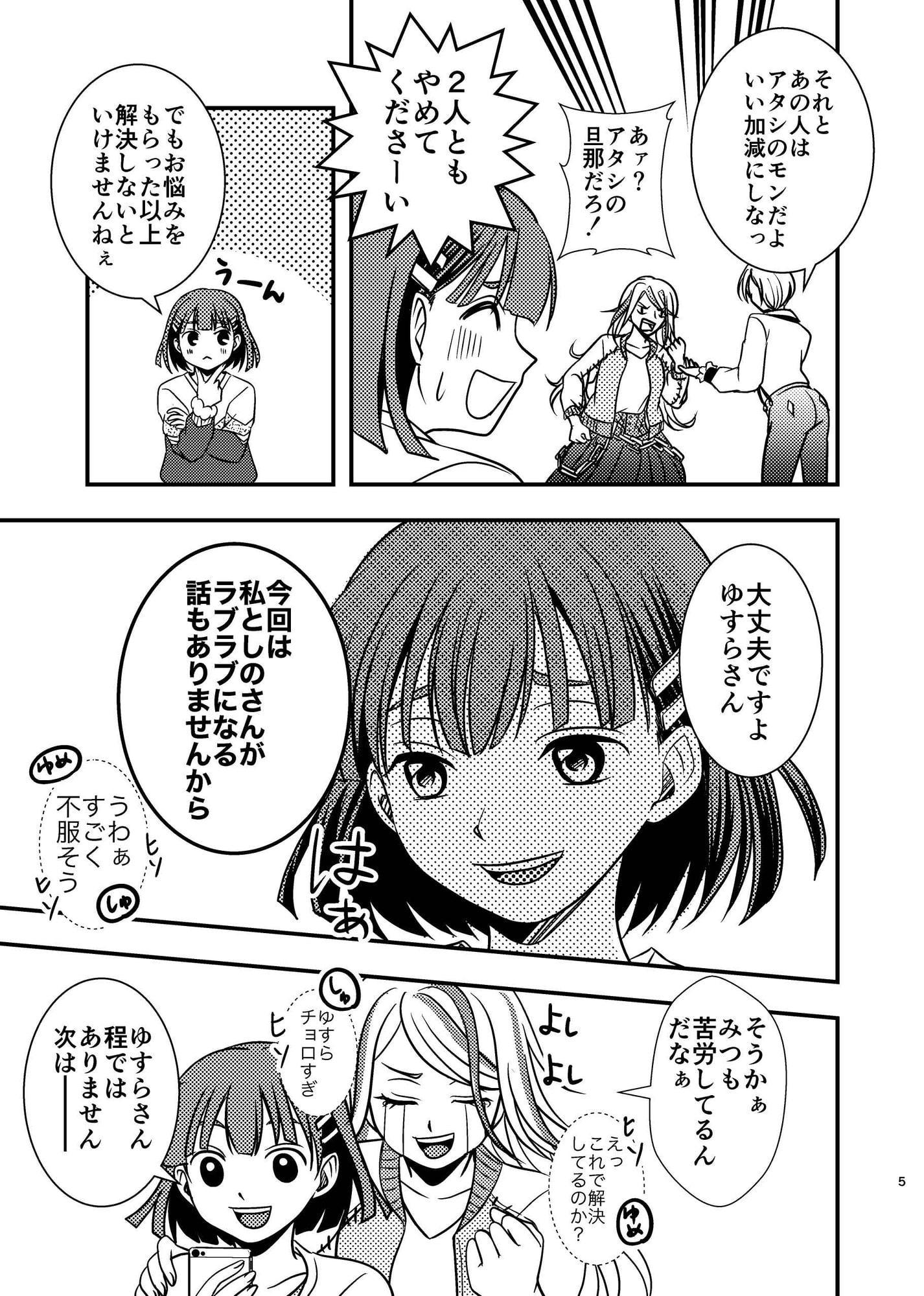 サ○ラ革命非公式アンソロジー「桜風号日本見聞録」