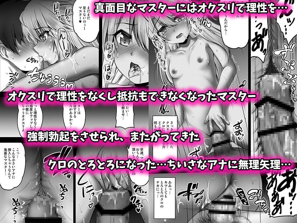 クロがモノ欲し顔で魔力搾取してくる本