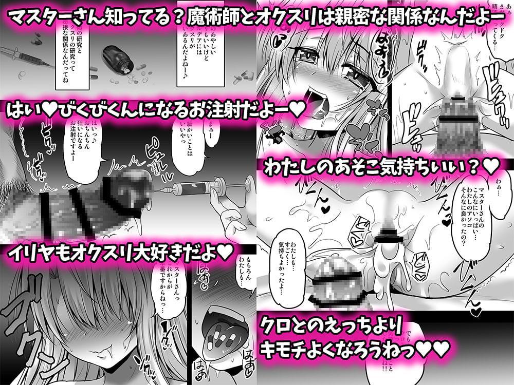 イリヤがモノ欲し顔で魔力搾取してくる本