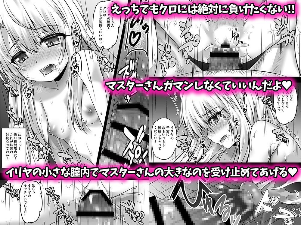 イリヤがモノ欲し顔で魔力搾取してくる本