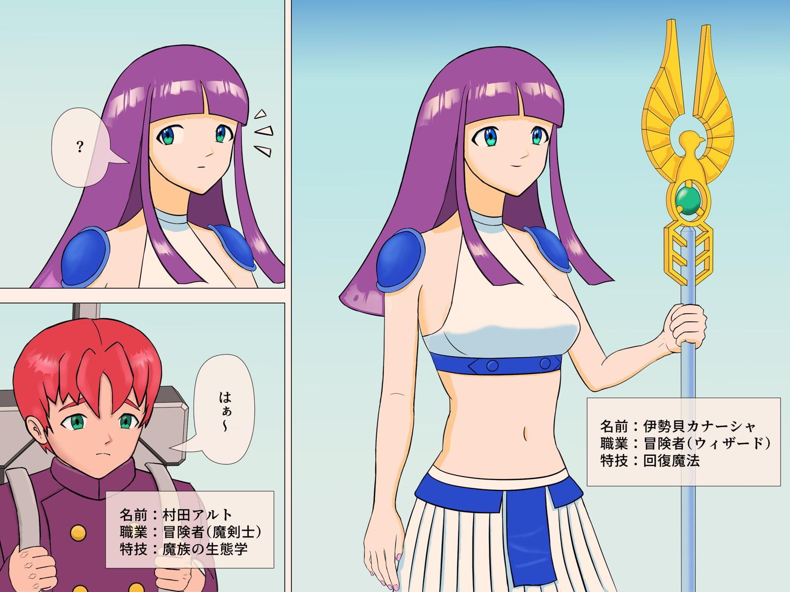 巨大ゴブリンにNTR!