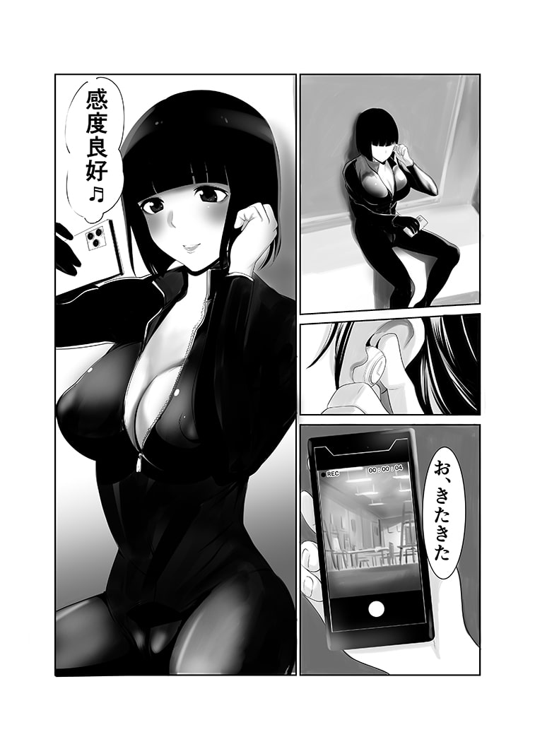 私立探偵日向理沙 明神学園事件簿2