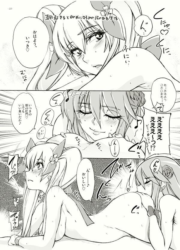 こっちを向いてよ、アコちゃん! 世界革命倶倶楽部