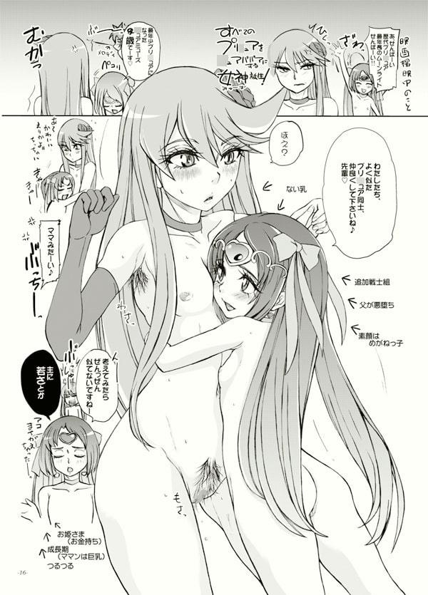 こっちを向いてよ、アコちゃん! 世界革命倶倶楽部