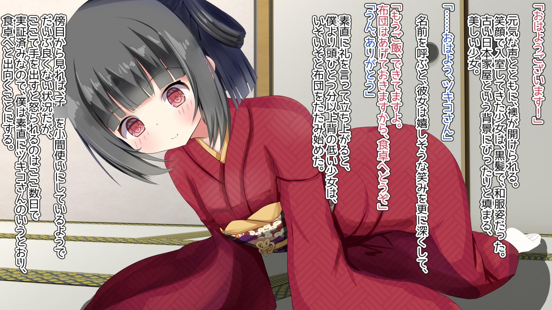 うちの座敷童と幸せになる話