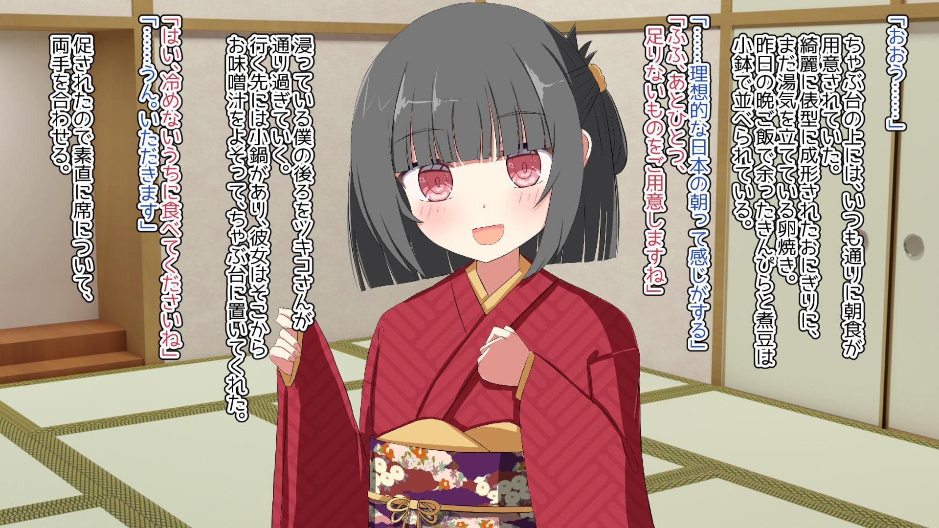 うちの座敷童と幸せになる話